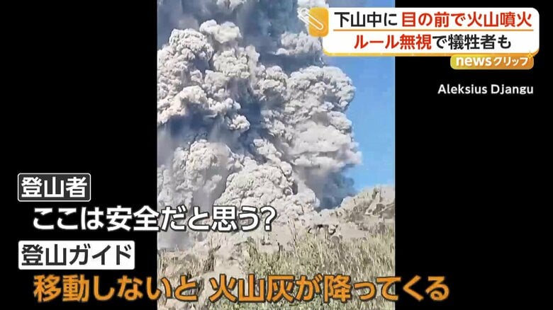 登山者らが会話する最中にも広がっていく噴煙