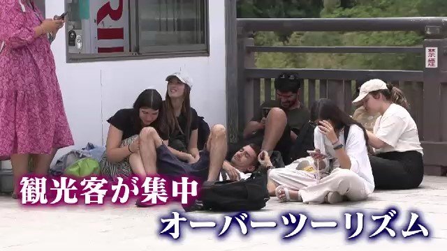座り込む外国人観光客も