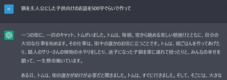 再び「ネコ物語」を依頼すると日本語が…？