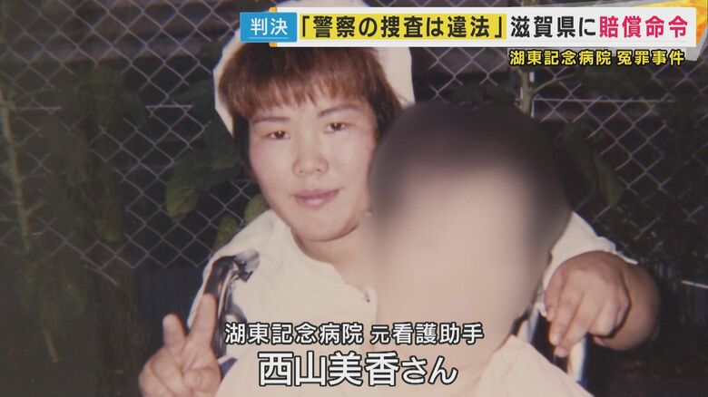 看護助手だった当時の西山さん