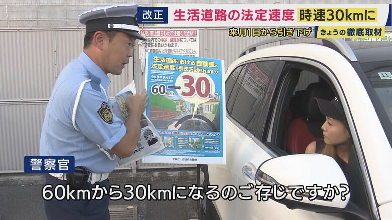 警察による啓発活動