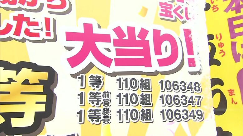 合計5億円が当せん