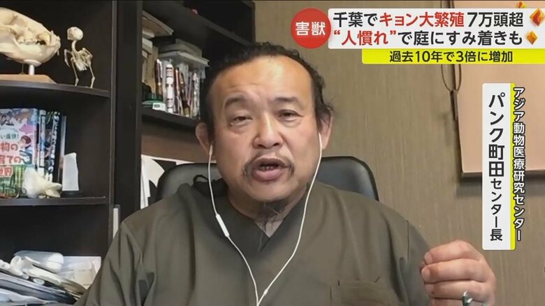 アジア動物医療研究センター・パンク町田センター長