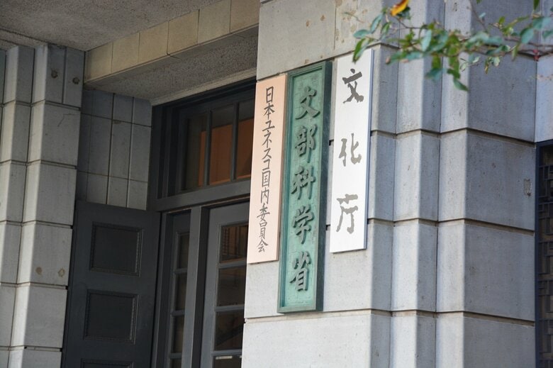 わいせつ教員対策法は2022年4月に施行された