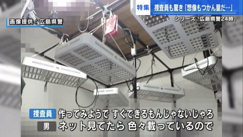 画像提供：広島県警