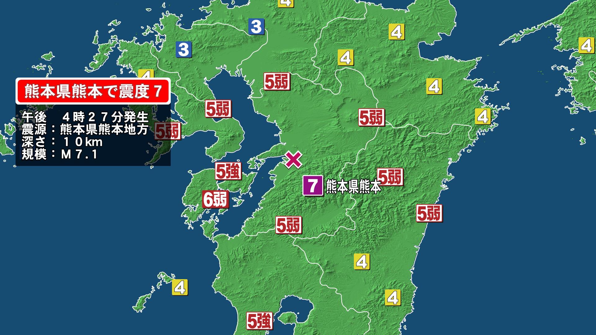 地震 熊本 速報