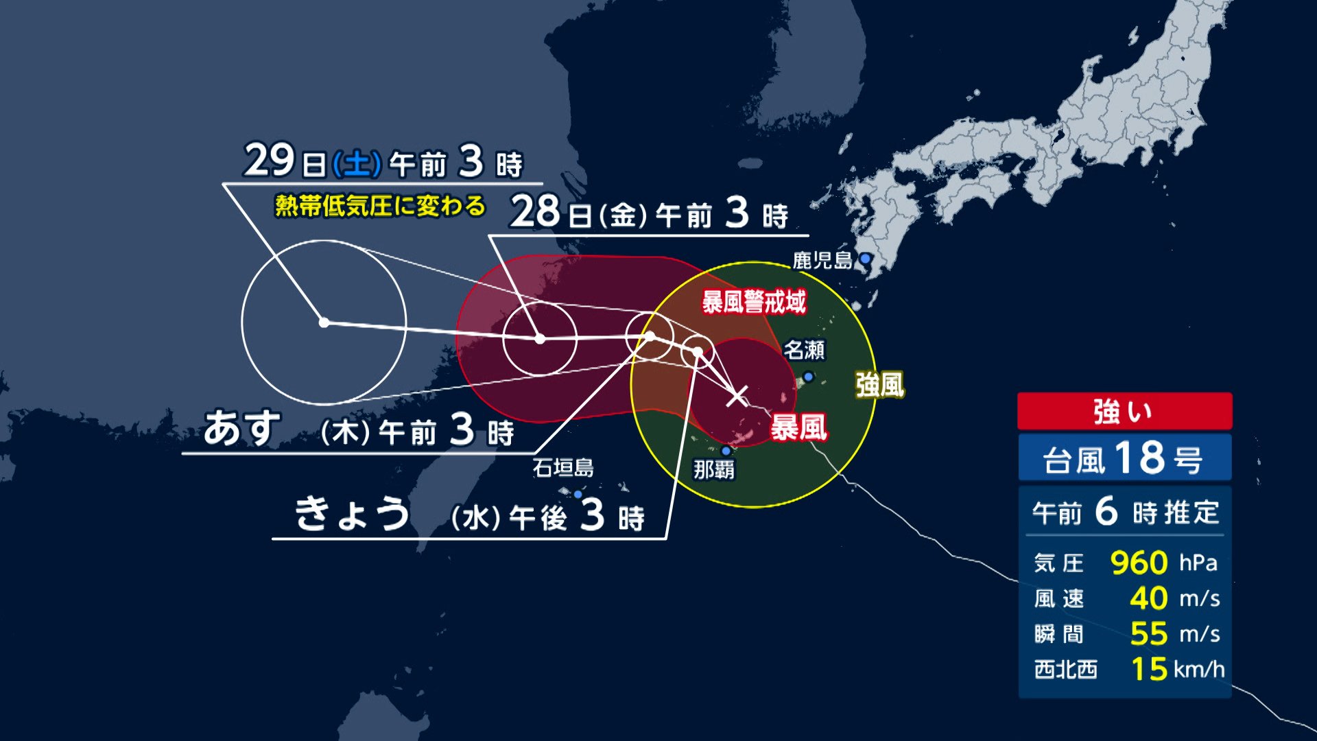 【台風情報】台風18号が沖縄・奄美を直撃 線状降水帯発生の奄美は一部地域でレベル4の大雨・土砂災害危険警報