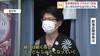 緊急事態宣言5月末まで延長　山陰の反応は【島根・鳥取】