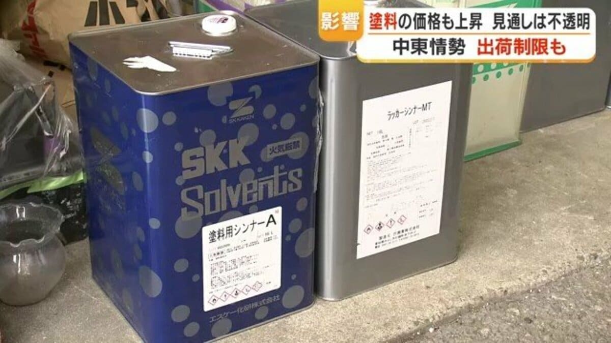 防水屋さんのシンナー各種 金額応相談 水戸市 【令和8年4月】シンナー不足で塗装や防水工事に影響も | 水戸