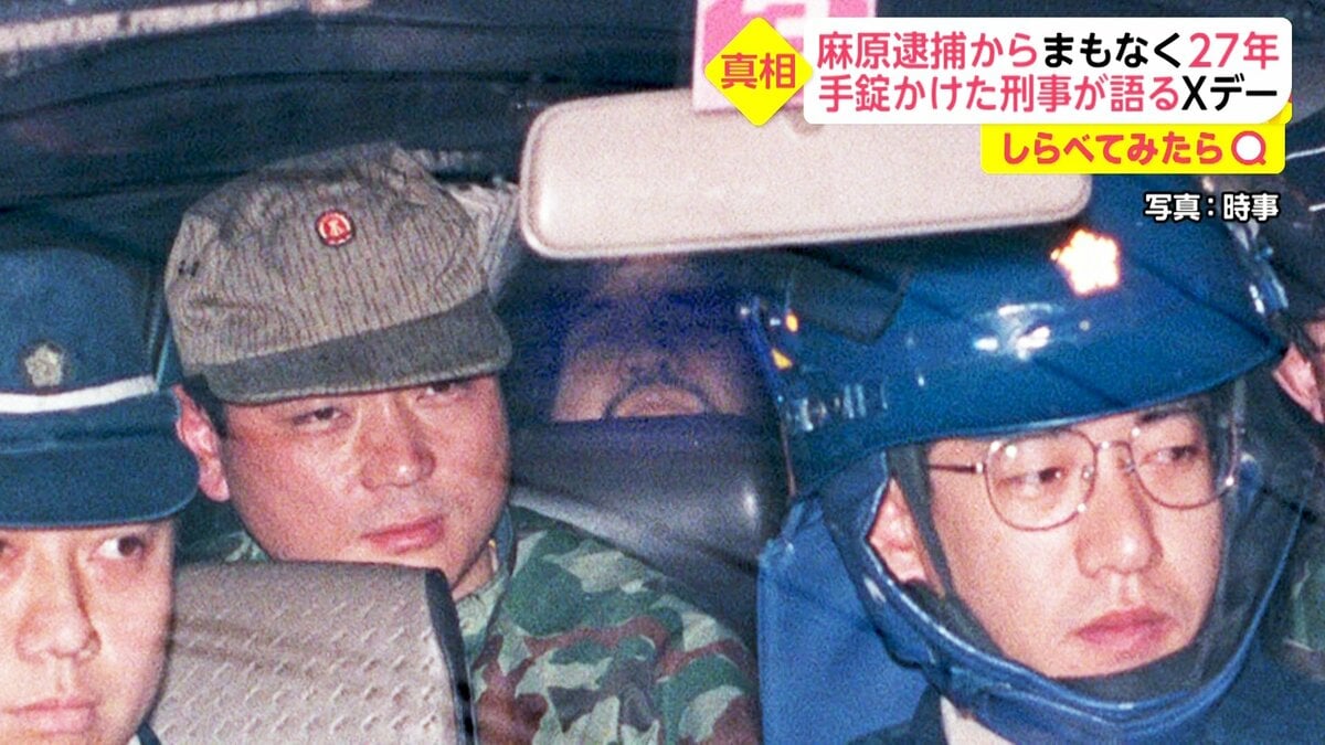 麻原に手錠をかけた刑事 ブルブル震えていた しらべてみたら Fnnプライムオンライン