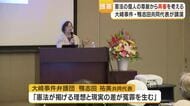 憲法記念日「憲法の理想実現を」大崎事件弁護団の共同代表が講演・鹿児島