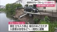 佐賀市のグループホームでのり面崩落　入居者5人が避難、復旧のめど立たず【佐賀県】
