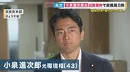 『小泉進次郎氏』出馬の意向で候補者乱立の自民党総裁選 安藤優子さん「本気を見せてくれ!」世代交代は簡単ではないと指摘