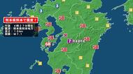 九州地方に緊急地震速報　熊本で最大震度7を観測