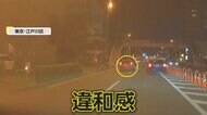 脇道から猛スピードでノーブレーキ飛び出し…あわや衝突　パトカーが追跡も中断　何らかの交通違反か　東京・江戸川区