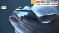 「賭けた金額は３０００万円」愛媛県警の巡査長が勤務中もオンラインカジノ　書類送検され依願退職【愛媛】