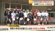 小学生が自分の声で…青パトで防犯呼びかけ　山形・米沢市