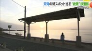 まるでジブリのような景色…「しずむ夕日が立ちどまる町」愛媛・伊予市双海町でゆっくり流れる時間に癒されたい