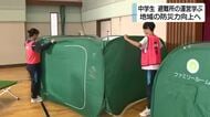中学生が避難所の運営を学ぶ　下田中学校　地域の防災力向上へ　静岡県