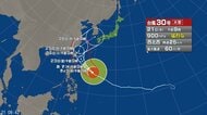 【台風情報】大型で猛烈な台風30号の進路予想　22日午前9時には「猛烈」な勢力で沖縄の南に達する見込み　本州付近には秋雨前線が停滞、台風の直接的な影響がなくても大雨となる可能性