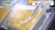  商業施設の「屋上ビアガーデン」オープン！100種類の飲み物に20種類以上のフードメニューが食べ放題　10月12日まで