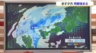 【天気コーナー】18日は「帰宅時間の雨に注意」午後から各地で雨　夕方からは島根県中心に雨脚強まる予想