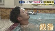 廃材燃やして「燃料費浮かして何とかやり繰り」　唯一残された物価統制令の対象「銭湯」　物価高でも値上げできない　交流の拠点・災害時のインフラ…その役割を再確認