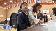 「お兄ちゃんになったな…」大きなランドセルを背負い登校！県内の小中学校で入学式【高知】