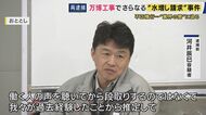 「大屋根リング」関連工事で1000万円水増し請求か　竹中工務店元所長を背任疑い再逮捕　「渡す方ももらう方も暗黙の了解。キックバックというか『お礼』の意味合い」建設業界関係者が“悪しき慣習”を明かす