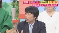 高市政権「来週にも解散」で物価高対策はどうなる？ 『家計負担増加と”令和の米騒動”続く』選挙の最大争点に