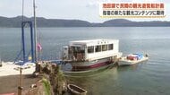 「イッシーに会える？」鹿児島・池田湖に観光遊覧船が誕生へ　年内運航めざし許可申請中
