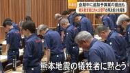 熊本地震復旧に４４２億円を専決処分　「不退転の決意で取り組む」熊本県議会が開会　【令和８年熊本地震】