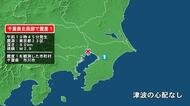 千葉県で最大震度1の地震　千葉県・市川市