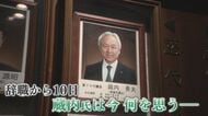 蔵内元議長 “県議会のドン”と呼ばれた男の軌跡 辞職後に続く“沈黙” 記者クラブは会見要請 政治家としての転機は自民党内部抗争【福岡発】