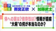 “大麻”が体に及ぼす影響や依存性は？検挙される若者が急増する中、身につけたい正しい知識