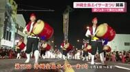 沖縄全島エイサーまつり開幕　道ジュネーで勇壮な演舞