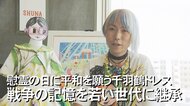 「ピンクと紫がキラキラしたお洋服を」 “平和”発信するキッズファッションショーのオーディションに密着【沖縄発】