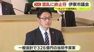 田久保前市長の学歴詐称問題で混乱続いた伊東市議会　ようやく正常化し半年以上も行われていなかった一般質問も実施へ