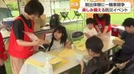 西条で“楽しんで備える”防災の体験イベント【愛媛】