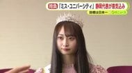 女子大学生の日本一を決定するミス・ユニバーシティ静岡代表が袋井市役所へ　幼少期から茶道や生け花など和文化を学んだ経験や明るく愛嬌のある性格を強みに活躍誓う
