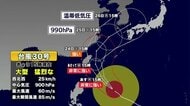 【台風情報】台風30号が九州接近の恐れ　中心気圧900hPaに　台風の進路予想・シミュレーション　高波に警戒　気象情報全般の最新情報　