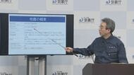 【地震・気象庁会見】長野県北部を震源　最大震度5強　「さらに強い揺れをもたらす地震が発生する可能性も」気象庁が警戒呼びかけ