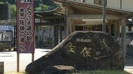 【中継】震度6強の熊本・美里町は一部で断水続く　被害受けた温泉施設きょう営業再開　あすまで料金半額で被災者支援