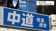 宮崎1区で自民を破った中道・渡辺創氏　立憲・公明はどう共に戦ったのか　すべてが「手探り」だった選挙戦を振り返る