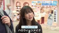 【今週土曜はハロウィーン】予算１位は、なんと０円！６割が気分高まるが財布はゆるまず…広島でキキコミ！　【広島発】