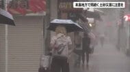 沖縄で雨が続く　土砂災害に注意が必要