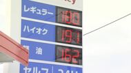 ガソリン補助で5円値下げ　全国的に価格が高い長野では「うれしいけど、もっと安く」　県内レギュラー平均188円で全国4位　隣県と比べると5円から13円ほど高く