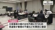 衆議院議員選挙 候補者の「予備審査」始まる 10月31日 投開票〈宮城〉