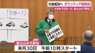富士山女子駅伝 今年も12月30日に号砲 ボランティア説明会はじまる 静岡