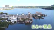 清掃会社が温泉旅館経営 プロの”衛生管理”でコロナに負けない象徴へ